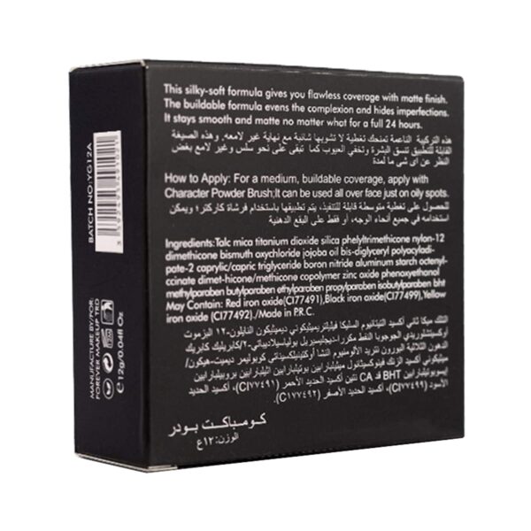 Character Compact Powder - CMP002 (12g) - Character